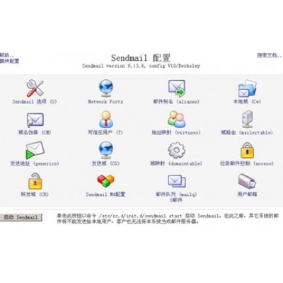 Linux-sendmail调试