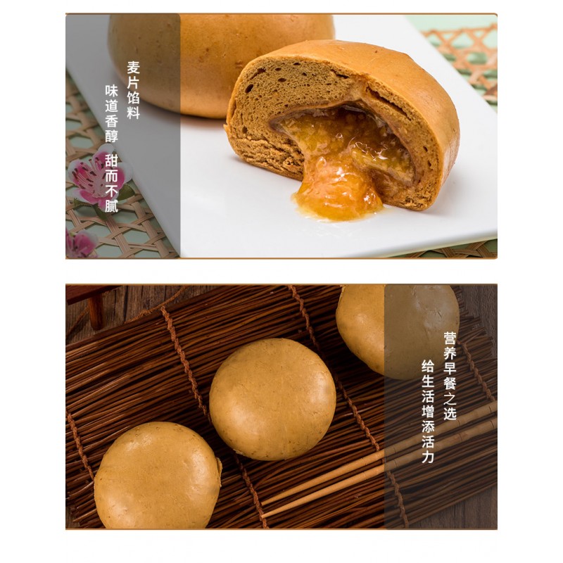 红糖燕麦包