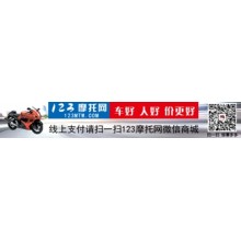 123摩托网