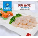天然麻虾仁