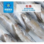 松鱼