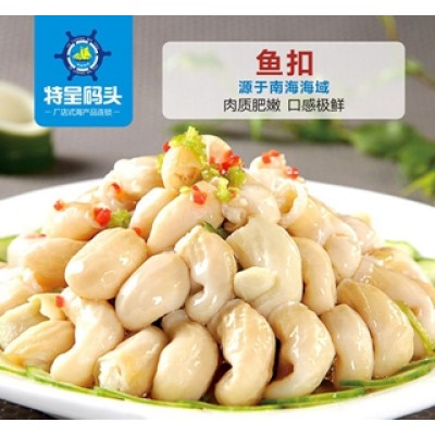 魚扣