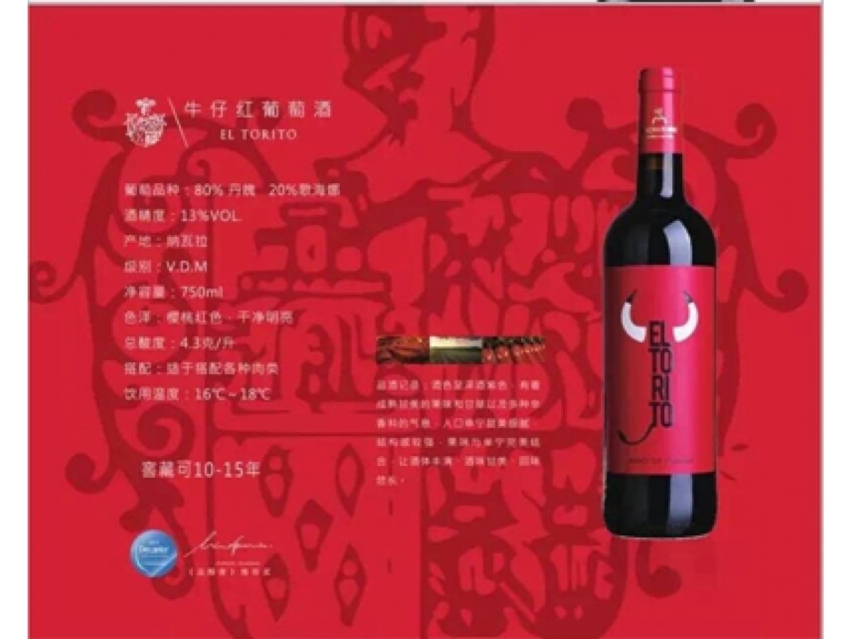 西班牙进口红酒