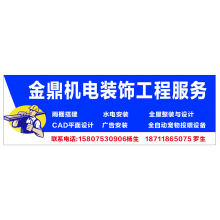 金鼎机电工程安装公司